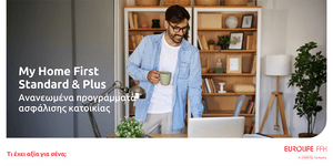 My Home First Standard και My Home First Plus