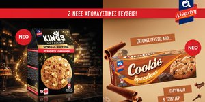 Νέες γεύσεις από την Αλλατίνη: Soft Kings Special Edition Strawberry Cheesecake & Αλλατίνη Cookie Speculoos