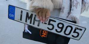 Άρση ακινησίας αυτοκινήτου