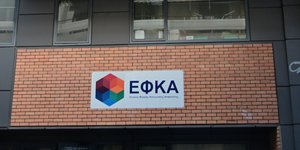 ΕΦΚΑ