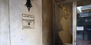 Εκρηξη στην είσοδο του δικηγορικού γραφείου του Βασίλη Καπερνάρου 