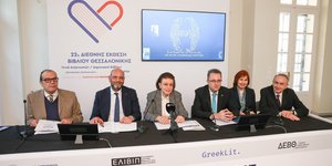 βιβλίο Μενδώνη