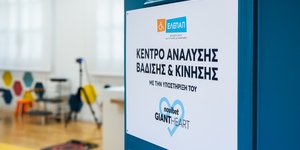 Novibet & ΕΛΕΠΑΠ