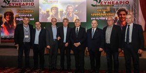 Ολοκληρώθηκε το 39ο συνέδριο της ΓΣΕΕ