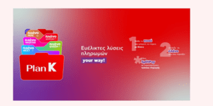 PLAN K - Κωτσόβολος