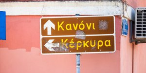 Καφέ πινακίδα