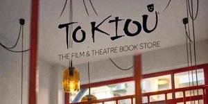 Μεγάλη Δευτέρα, στη Κυψέλη, ανοίγει τις πόρτες του το Κιού, ένα νέο θεματικό βιβλιοπωλείο αφιερωμένο αποκλειστικά στο θέατρο και τον κινηματογράφο