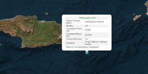 Σεισμός στη Κρήτη