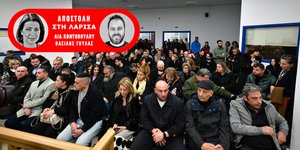 Η δεύτερη συνεδρίαση της δίκης για την τραγωδία των Τεμπών στη Λάρισα