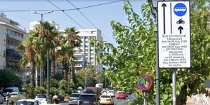 Κίνηση οχημάτων σε λεωφορειολωρίδες 