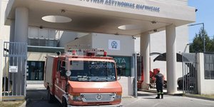 Φωτιά στην Αστυνομική Διεύθυνση Μαγνησίας