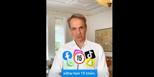 Ο Κυριάκος Μητσοτάκης ανακοίνωσε την απαγόρευση πρόσβασης στα social media για παιδιά κάτω των 15 ετών
