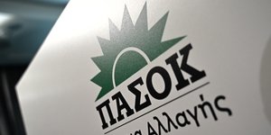 ΠΑΣΟΚ