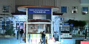 Τζάνειο Νοσοκομείο 