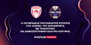 Nova-Ολυμπιακός, πρωταθλητής Ευρώπης