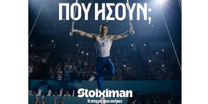 STOIXIMAN