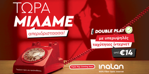 INALAN