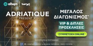 Η Allwyn φέρνει τη μαγική εμπειρία της ηλεκτρονικής μουσικής