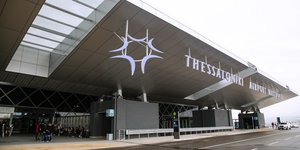 Το αεροδρόμιο «Μακεδονία»