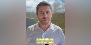 Ο Νίκος Ανδρουλάκης έστειλε ευχές για τις Πανελλαδικές