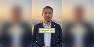 Νικος Ανδρουλάκης 