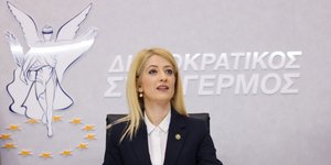 Αννίτα Δημητρίου