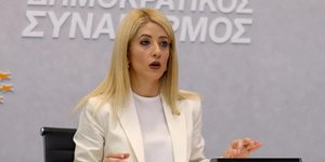 Αννίτα Δημητρίου