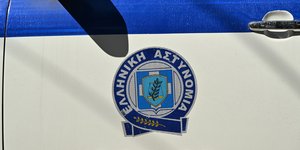 Αστυνομία