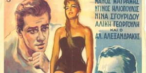 Σκηνή από την ταινία Εύα