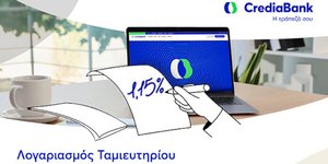CrediaBank Prime Savings: Λογαριασμός Ταμιευτηρίου έως 1,15% επιτόκιο 