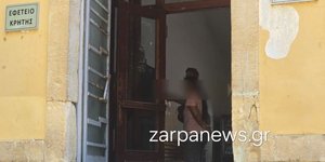κρήτη 3χρονη