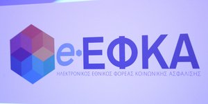 e-ΕΦΚΑ