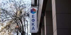 ΕΦΚΑ