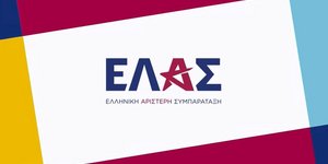 Το λογότυπο της ΕΛΑΣ