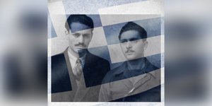 Γλέζος και Σάντας