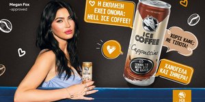 Οι νέες συσκευασίες του HELL ICE COFFEE Latte 