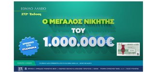 Εθνικό Λαχείο - Μεγάλος νικητής
