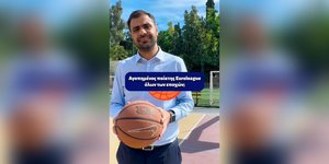 Ο Παύλος Μαρινάκης απαντά σε μπασκετικές ερωτήσεις