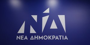 ΝΔ