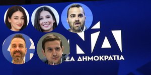 Ευαγγελία Κοσμίδου, Πορφυλένια Κανελλοπούλου, Ορφέας Γεωργίου, Χρυσόστομος Τσατσούλης, Βασίλης Γακόπουλος