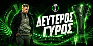 Γραφιστικό με τον Νίστρουπ στα πράσινα του Κόνφερενς Λιγκ και τις λέξεις «ΔΕΥΤΕΡΟΣ ΓΥΡΟΣ»
