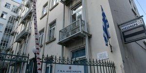 Νοσοκομείο Αλεξανδρα