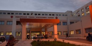 Νοσοκομείο Χανίων 