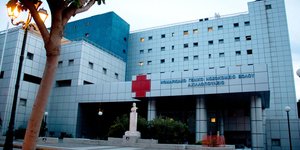 ΝΟΣΟΚΟΜΕΙΟ ΒΟΛΟΥ