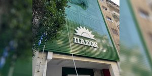 ΠΑΣΟΚ Χαριλάου Τρικούπη