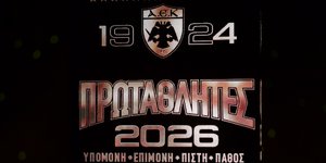 τιγμιότυπο από την φιέστα της ΑΕΚ