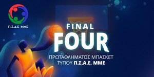 Ώρα Final Four στο πρωτάθλημα μπάσκετ Τύπου