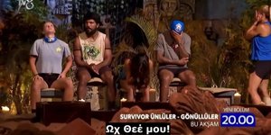 Survivor: Σοκαρισμένοι οι Τούρκοι παίκτες με τον τραυματισμό του Σταύρου Φλώρου