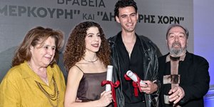 βραβεία Χορν