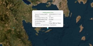 Σεισμική δόνηση 3,4 Ρίχτερ ανοιχτά της Ύδρας